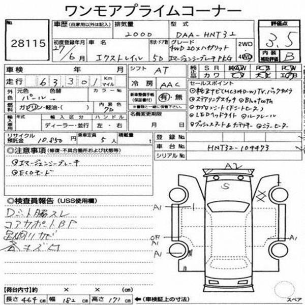 Image for 2015 Nissan X-trail Station Wagon 4WD HYBRID HNT32 26