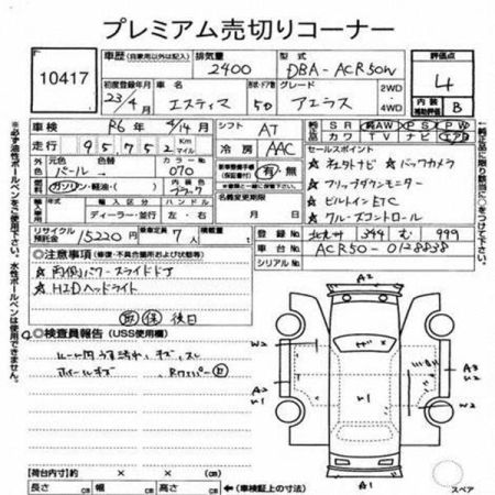 2011 Toyota Estima STATION WAGON AERAS ACR50 image