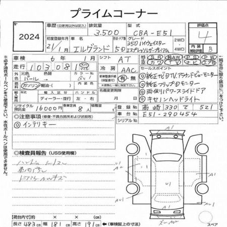 2009 Nissan Elgrand Wagon Highway Star E51 image