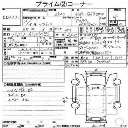 2010 Toyota Estima Station Wagon AERAS G EDITION GSR50 image