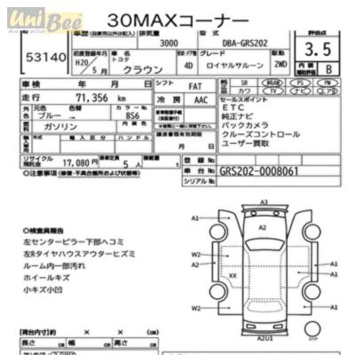 2008 Toyota Crown Sedan GRS202 Royal Saloon image