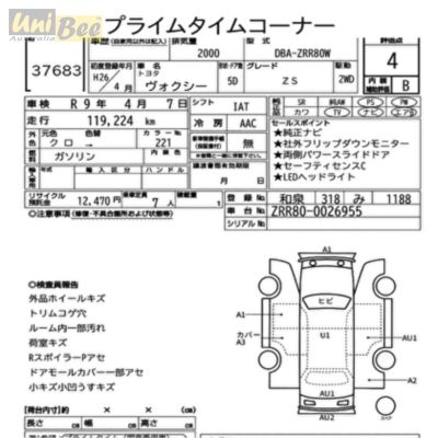 2014 Toyota Voxy Wagon ZRR80W 2.0l image